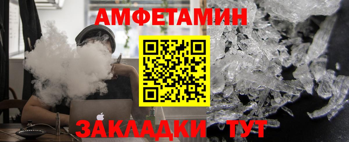 Amphetamine 98%  Вход с VPN  Amphetamine  Гатчина 