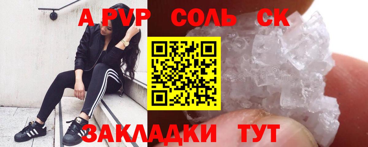 цены наркотик  A PVP мука  Alfa_PVP  Гатчина  Вход с VPN  A-PVP Соль 