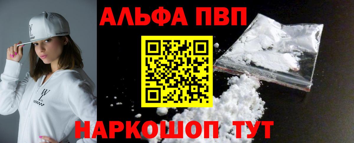 A-PVP кристаллы Гатчина