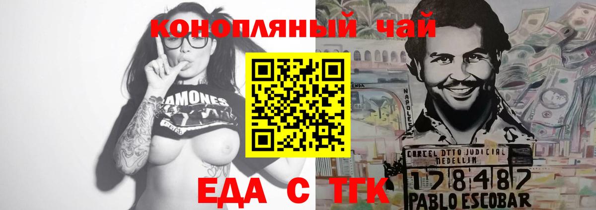 Гатчина  Cannafood конопля  Вход с VPN 