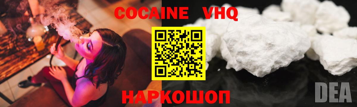 Гатчина  COCAIN 97%  COCAIN  наркотики  Вход с VPN 