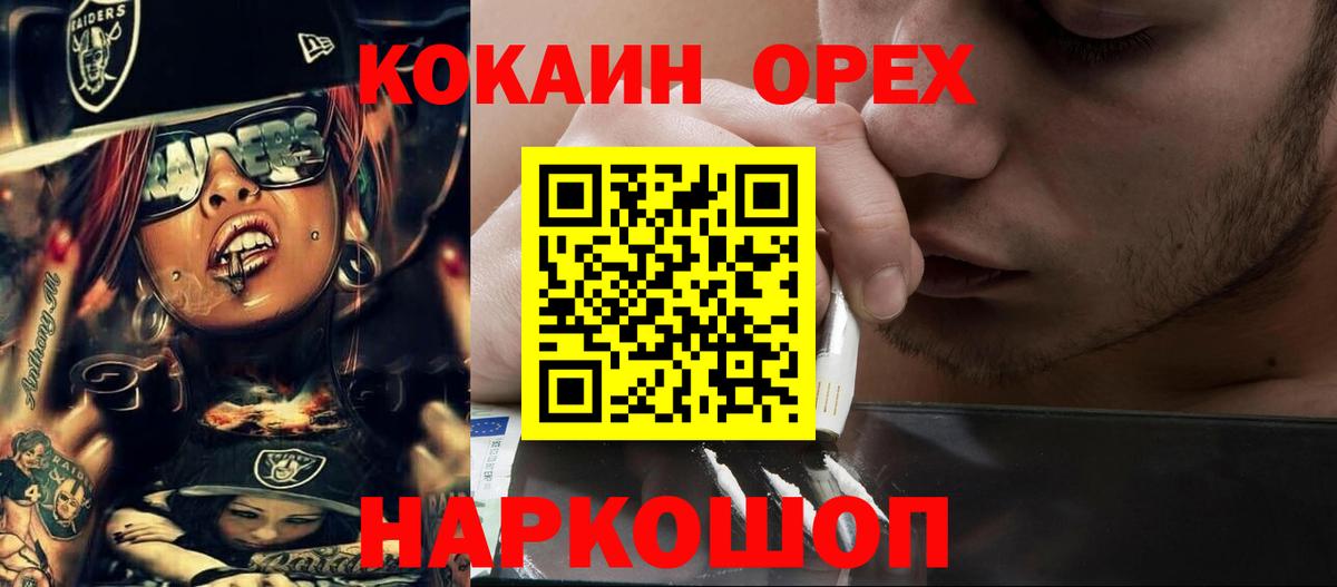 Cocaine 99% Гатчина