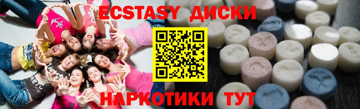 Ecstasy MDMA Гатчина