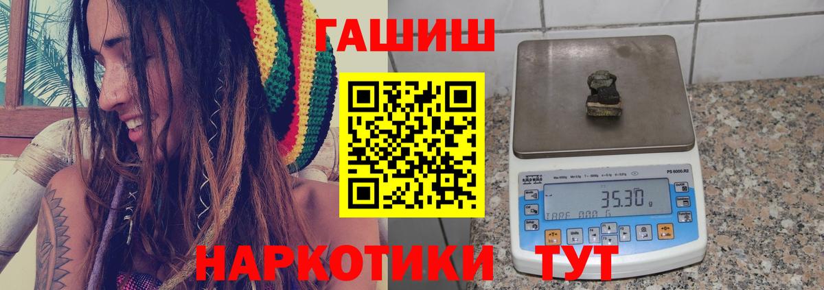 Гашиш гашик  закладка  Гатчина  Вход с VPN  ГАШ хэш 
