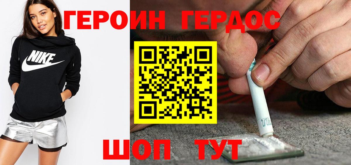 ГЕРОИН Афган  ГЕРОИН  Гатчина  Вход с VPN 