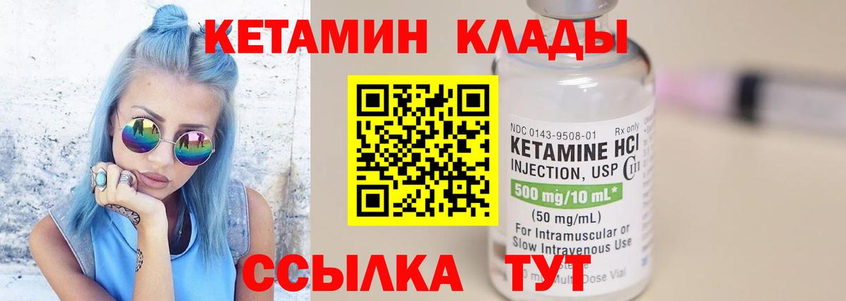 Кетамин VHQ Гатчина