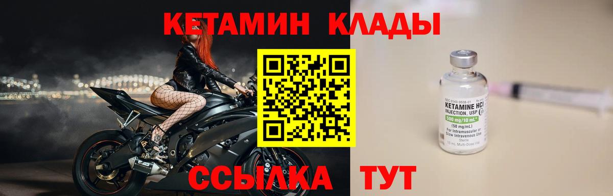 Кетамин ketamine  Вход с VPN  Гатчина 