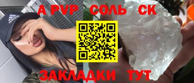 мяу мяу кристалл Дмитров