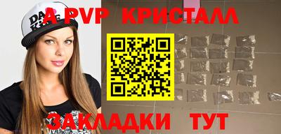 стафф Коммунар