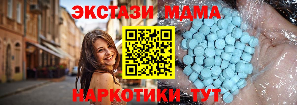 MDMA  МДМА crystal  Вход с VPN  Гатчина  МДМА VHQ 