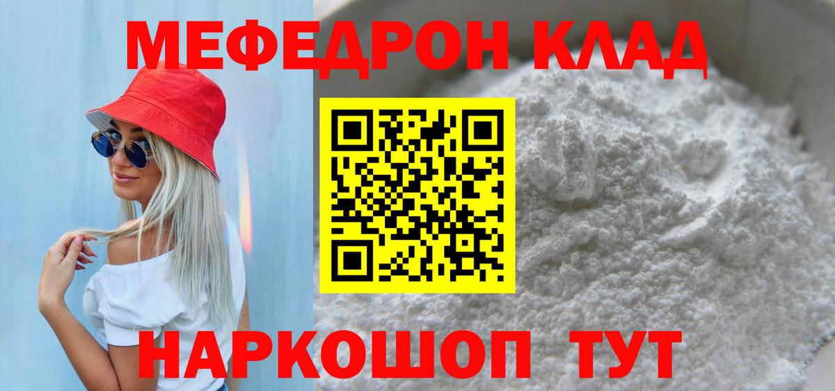 Гатчина  Меф  Вход с VPN  Мефедрон mephedrone 