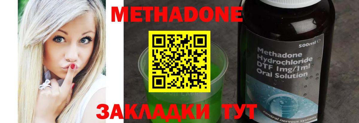 МЕТАДОН мёд Гатчина
