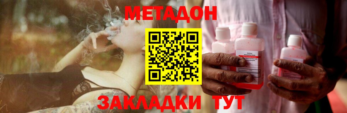 Метадон мёд  Вход с VPN  Гатчина 